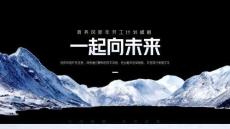 商務(wù)風(fēng)工作計劃模板