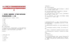 2025北理工長三院自旋隧穿微機(jī)電傳感芯片團(tuán)隊(duì)招聘筆試歷年參考題庫附帶答案詳解