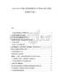 2025-2030中國電信網(wǎng)絡服務行業(yè)市場競爭與發(fā)展機遇研究報告