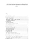 2025-2030中國動畫產業發展特點與商業模式創新研究