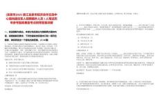 [龍泉市]2025浙江龍泉市經濟合作交流中心面向退伍軍人招聘編外人員1人筆試歷年參考題庫典型考點附帶答案詳解