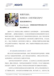 顛覆性創(chuàng)新：歐洲防務(wù)工業(yè)轉(zhuǎn)型能實現(xiàn)嗎