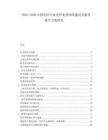 2025-2030中國(guó)電信行業(yè)光纖寬帶網(wǎng)絡(luò)建設(shè)及服務(wù)提升方案研究