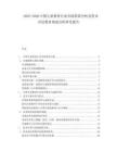 2025-2030中國兒童教育行業市場供需分析及資本評估教育規劃分析研究報告
