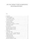 2025-2030中國房地產(chǎn)開發(fā)商行業(yè)市場供需分析及投資評估規(guī)劃分析研究報告