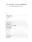 2025-2030中國仿古家具雕刻行業市場現狀供需分析及投資評估規劃分析研究報告