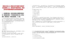[黑龍江省]2025黑龍江省氣象部門(mén)高校畢業(yè)生招聘26人（第五批氣象類(lèi)專(zhuān)業(yè)）筆試歷年參考題庫(kù)典型考點(diǎn)附帶答案詳解