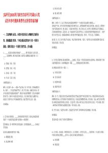 [高坪區(qū)]2025四川南充市高坪區(qū)考調(diào)15人筆試歷年參考題庫典型考點(diǎn)附帶答案詳解