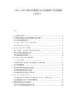 2025-2030中國紡織服裝行業(yè)市場調(diào)研與發(fā)展規(guī)劃分析報告