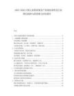 2025-2030中國兒童教育服務產業現狀調查及行業增長趨勢與投資潛力評估報告