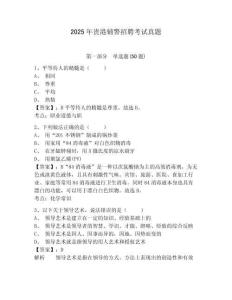 2025年貴港輔警招聘考試真題帶答案詳解（完整版）