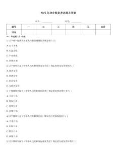 2025年政企服務(wù)考試題及答案