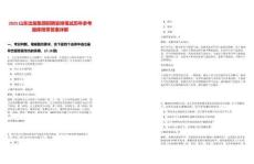 2025山東出版集團(tuán)招聘安排筆試歷年參考題庫附帶答案詳解