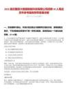 2025重慶國(guó)資大數(shù)據(jù)智能科技有限公司招聘10人筆試歷年參考題庫(kù)附帶答案詳解