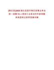 [秭歸縣]2025湖北宜昌市秭歸縣事業(yè)單位統(tǒng)一招聘72人信息匯總筆試歷年參考題庫典型考點附帶答案詳解