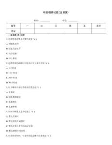 母乳喂養試題(含答案)