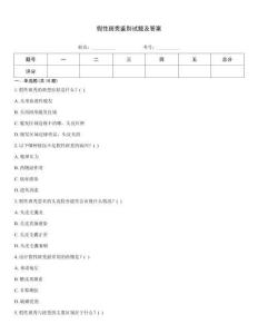假性斑禿鑒別試題及答案