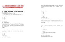 2025年度江西省煙草專賣局（公司）招聘214人筆試歷年參考題庫附帶答案詳解
