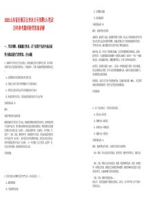 2025山東省沂源縣自來水公司招聘1人筆試歷年參考題庫附帶答案詳解