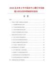 2026及未來5年中國(guó)定中心螺釘市場(chǎng)數(shù)據(jù)分析及競(jìng)爭(zhēng)策略研究報(bào)告