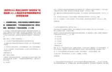 [訥河市]2025黑龍江訥河市“名校優生”校園選聘1051人筆試歷年參考題庫典型考點附帶答案詳解