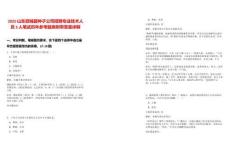 2025山東郯城縣種子公司招聘專業(yè)技術(shù)人員3人筆試歷年參考題庫附帶答案詳解