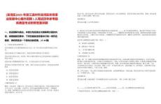 [龍灣區(qū)]2025年浙江溫州市龍灣區(qū)體育事業(yè)發(fā)展中心編外招聘1人筆試歷年參考題庫(kù)典型考點(diǎn)附帶答案詳解