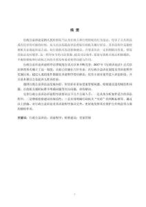 行政公益訴訟訴前程序研究