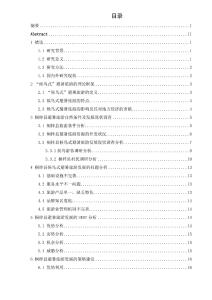 “候鳥(niǎo)式”避暑旅游發(fā)展現(xiàn)狀調(diào)查研究——以桐梓縣為例