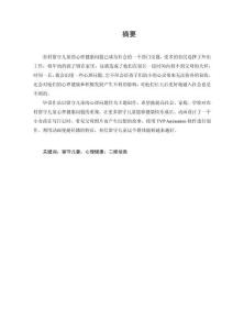 動(dòng)畫(huà)短片《爸媽什么時(shí)候回家》的設(shè)計(jì)與制作