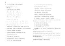 語文八年級上冊期中測試卷