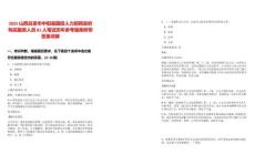 2025山西呂梁市中陽縣國投人力招聘政府購買服務人員81人筆試歷年參考題庫附帶答案詳解