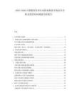 2025-2030中國教育培訓(xùn)行業(yè)職業(yè)教育市場競爭分析及投資布局規(guī)劃分析報告