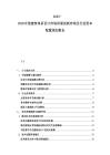 2025-2030中國建筑體系設(shè)計市場供需創(chuàng)新咨詢及行業(yè)資本配置規(guī)劃報告