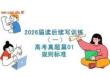 讀后續寫專題真題篇+寫作技巧課件-2026屆高三英語二輪復習