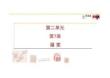 九年級語文ao7 溜 索