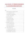 2026及未來5年中國回轉(zhuǎn)式四標貼標機行業(yè)投資前景及策略咨詢研究報告