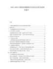 2025-2030中國(guó)教育健康微信內(nèi)容形式多樣發(fā)展研究報(bào)告