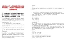 [漳州市]2025年11月福建漳州市事業(yè)單位專項招聘82人筆試歷年參考題庫典型考點附帶答案詳解