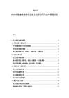 2025-2030中國建筑裝飾行業(yè)施工技術(shù)應(yīng)用與成本管控討論
