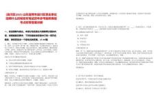 [淄川區]2025山東淄博市淄川區事業單位招聘什么時候發布筆試歷年參考題庫典型考點附帶答案詳解