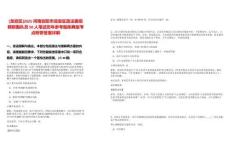 [龍安區]2025河南安陽市龍安區政法委招聘聯勤隊員50人筆試歷年參考題庫典型考點附帶答案詳解