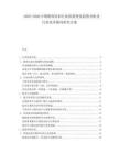 2025-2030中國教育培訓行業(yè)供需變化趨勢分析及行業(yè)競爭格局研究方案