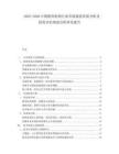 2025-2030中國(guó)教育機(jī)構(gòu)行業(yè)市場(chǎng)現(xiàn)狀供需分析及投資評(píng)估規(guī)劃分析研究報(bào)告