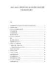 2025-2030中國(guó)教育培訓(xùn)行業(yè)市場(chǎng)供需分析及投資評(píng)估規(guī)劃研究報(bào)告