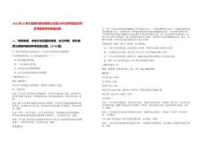 2025年02月寧波銀行股份有限公司嘉興分行招考筆試歷年參考題庫附帶答案詳解