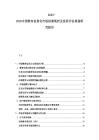 2025-2030中國教育信息化市場供需現(xiàn)狀及投資評估規(guī)劃研究報告