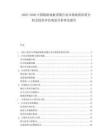 2025-2030中國(guó)輻射地板采暖行業(yè)市場(chǎng)現(xiàn)狀供需分析及投資評(píng)估規(guī)劃分析研究報(bào)告