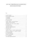 2025-2030中國教育教育培訓(xùn)行業(yè)市場供需分析及投資評估規(guī)劃分析研究報告