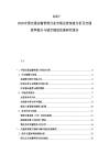 2025-2030中國交通運(yùn)輸管理行業(yè)市場(chǎng)運(yùn)營深度分析及交通效率提升與城市規(guī)劃發(fā)展研究報(bào)告